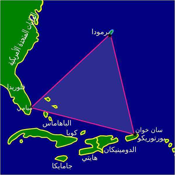 ما هو شكل مثلث برمودا