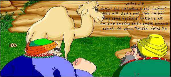 لماذا قتلوا قوم ثمود الناقة