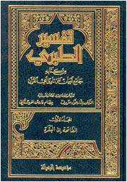 من مؤلف كتاب تفسير القران العظيم