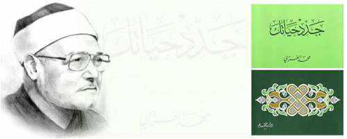 من مؤلف كتاب جدد حياتك