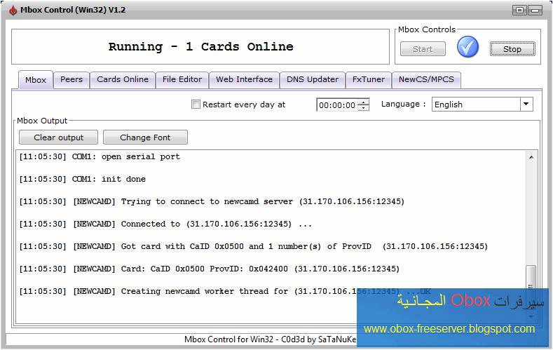 شرح برنامج mbox