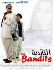 من هو مخرج فيلم الباندية