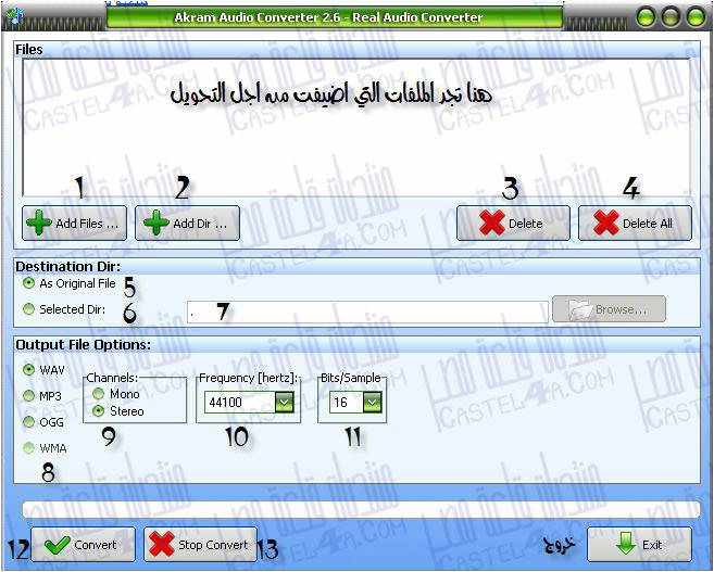 شرح برنامج akram audio converter