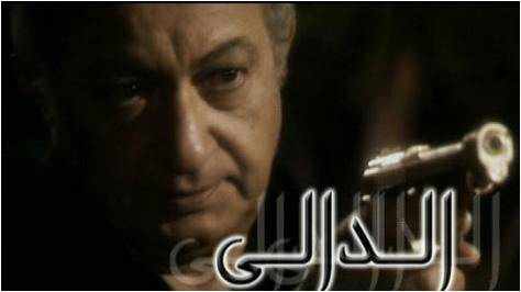 من هو بطل مسلسل الدالي
