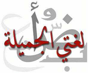 ما الفرق بين هام ومهم