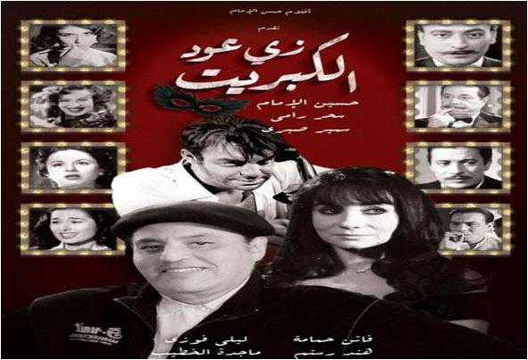 من بطل فيلم زي عود الكبريت