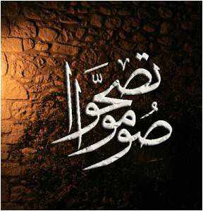 من هو اول من صام