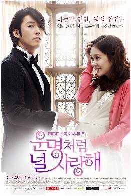 من هو بطل مسلسل fated to love you