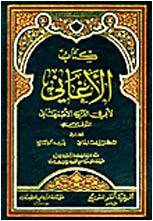 من مؤلف كتاب الاغاني