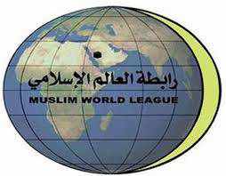 ماهو شعار رابطة العالم الاسلامي