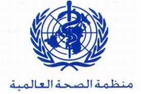 ما هو شعار منظمة الصحه العالميه