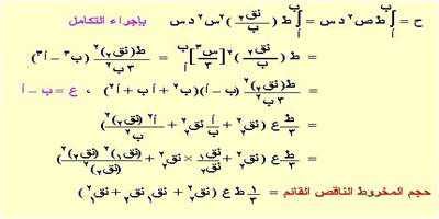 ما هو قانون حجم المخروط