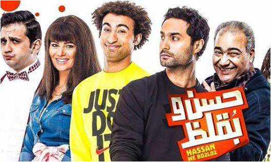 من هو بطل فيلم حسن وبقلظ