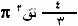 ما هو حجم الكرة