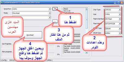 شرح برنامج gxdownloaderiii v2.004