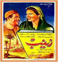 من هي بطلة فيلم زينب