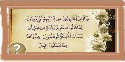 ما هو الظهار
