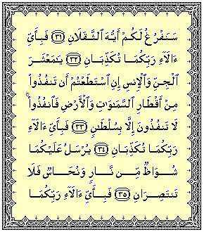 ما هو الثقلان