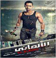 من هو بطل فيلم الالمانى