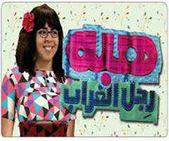 من هي بطلة مسلسل هبة رجل الغراب