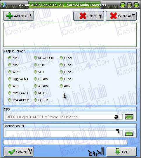 شرح برنامج akram audio converter